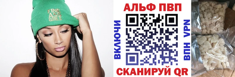 как найти МЕГА ссылки Альфа ПВП Crystall Южа