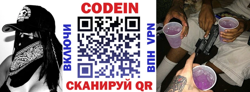 Codein Purple Drank  Южа 