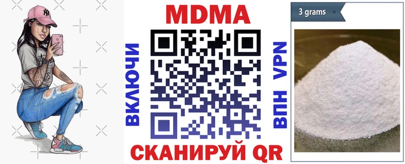 MDMA кристаллы  Южа 