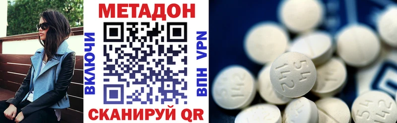 МЕТАДОН кристалл  гидра зеркало  Южа  где продают наркотики 
