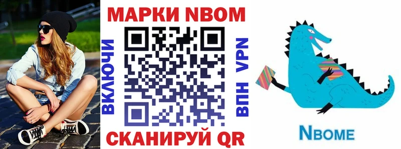 дарнет шоп Южа Марки N-bome 1,5мг